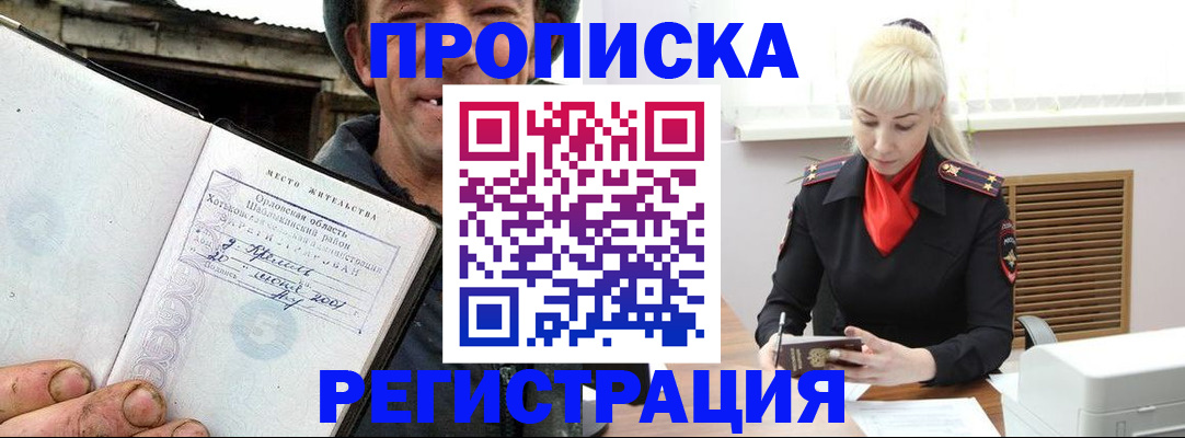 регистрация в Кукморе