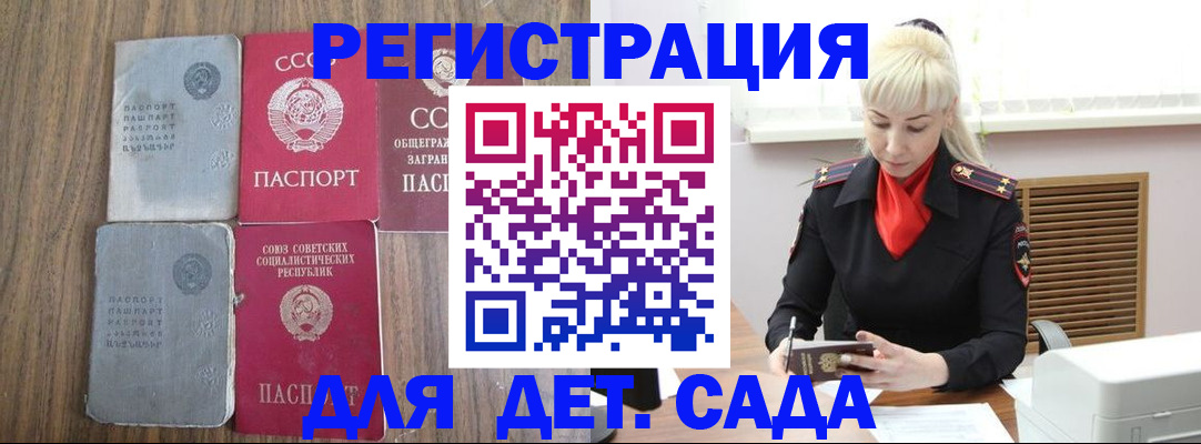 прописка для работы в Кукморе