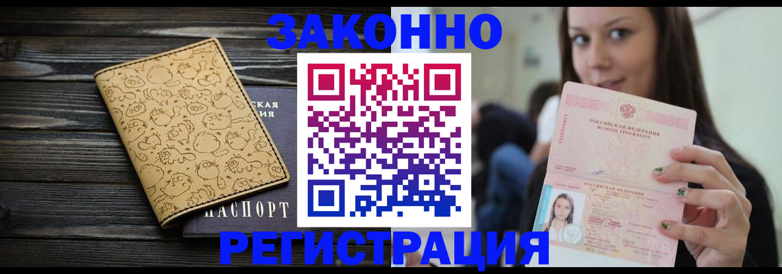 временная прописка в Кукморе