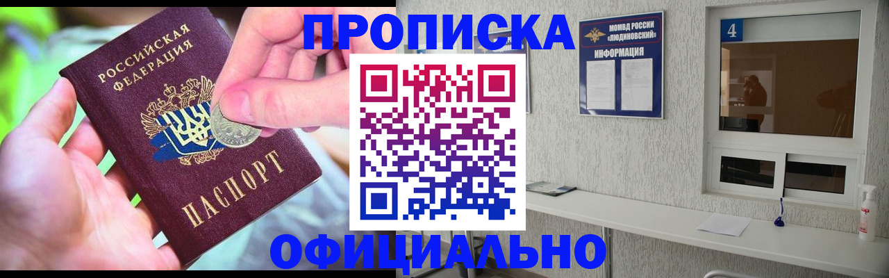 временная регистрация законно в Кукморе