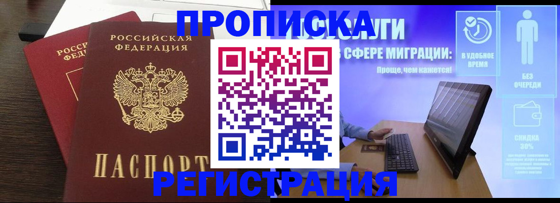 прописка для военкомата в Кукморе