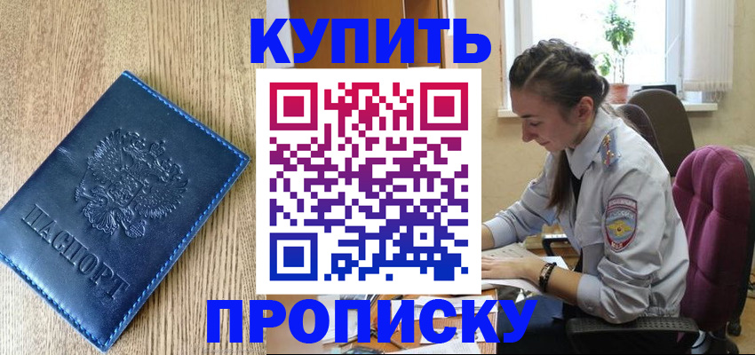временная регистрация в квартире в Кукморе