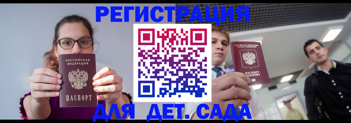 прописка штамп в Кукморе