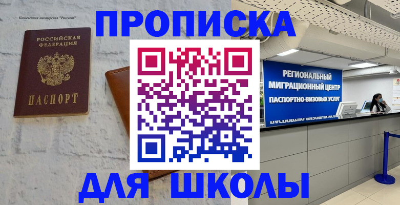 временная регистрация для всех в Кукморе