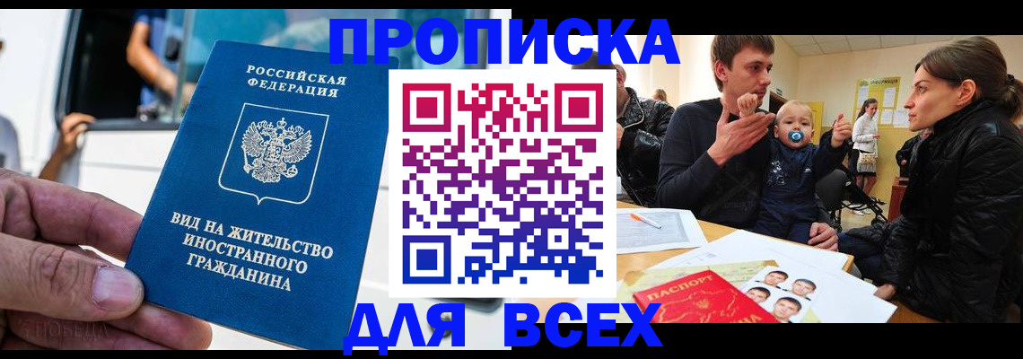 прописка регистрация в Кукморе